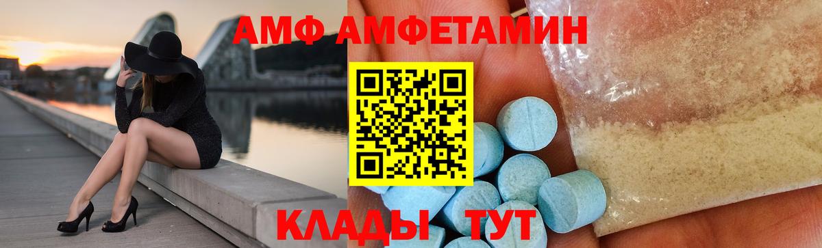 АМФ  Вход с VPN  Амфетамин  Кимовск  АМФЕТАМИН 98% 