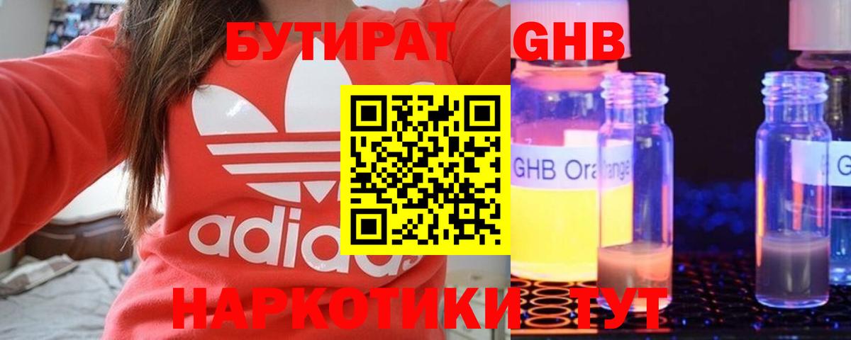 Кимовск  БУТИРАТ BDO  Вход с VPN 