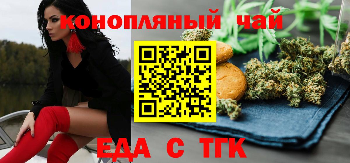 Кимовск  Печенье с ТГК марихуана  Вход с VPN 