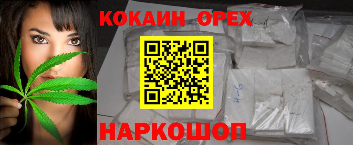 Кокаин VHQ Кимовск