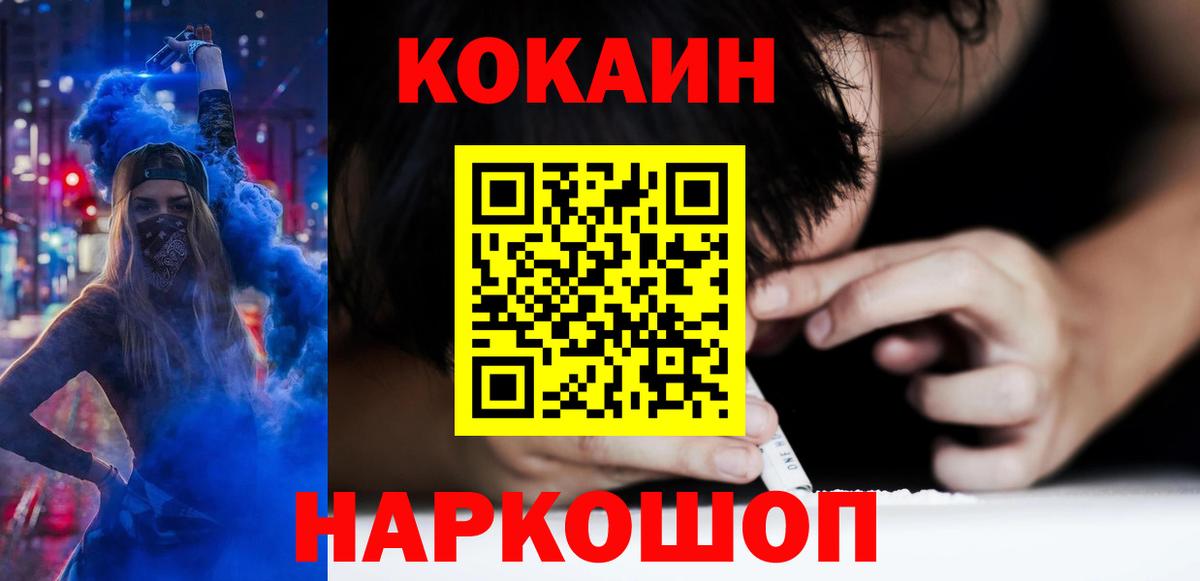 COCAIN Fish Scale  Вход с VPN  Кокаин  Кимовск  Cocaine Эквадор 