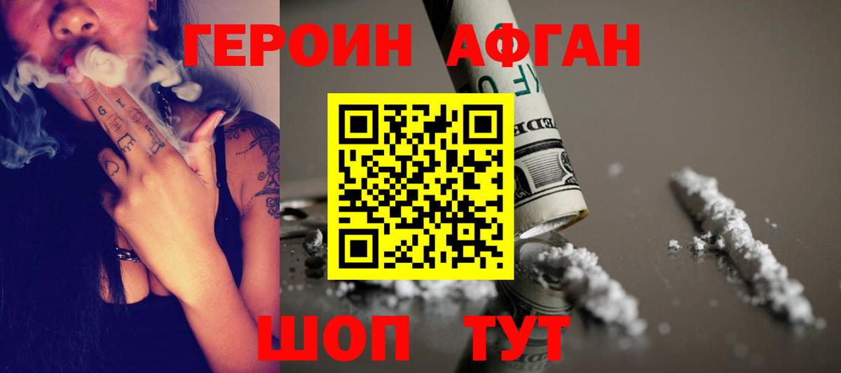 Героин гречка Кимовск