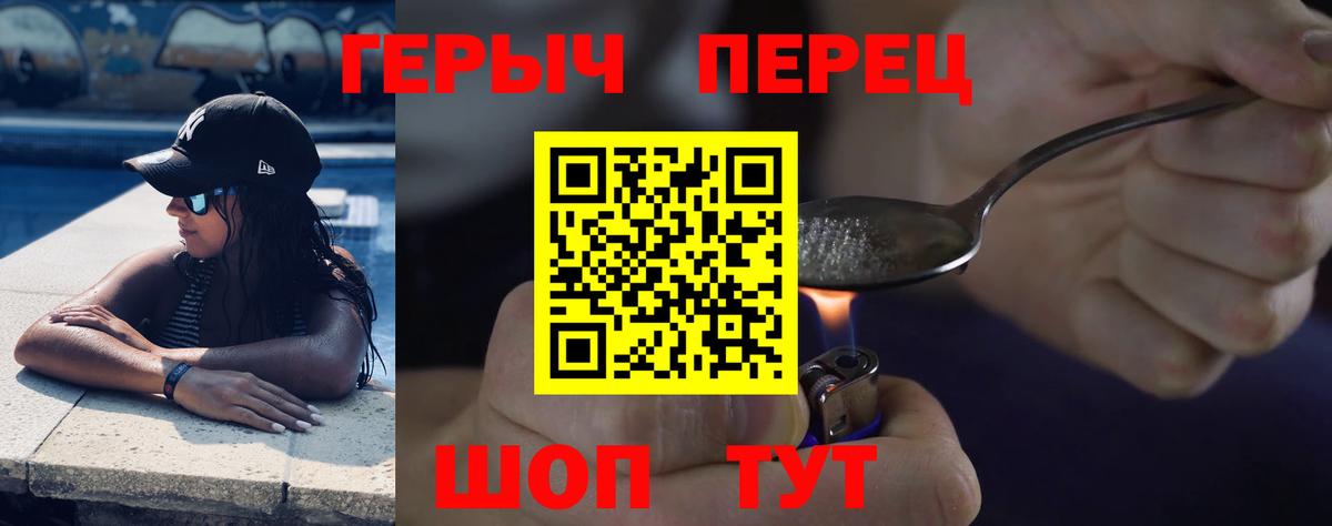 Кимовск  Героин  Вход с VPN  ГЕРОИН белый 