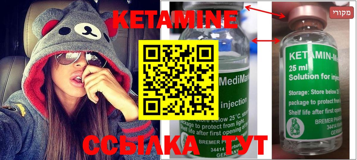 Кетамин VHQ Кимовск