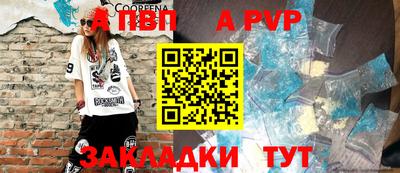 apvp Краснодар