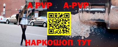 apvp Краснодар