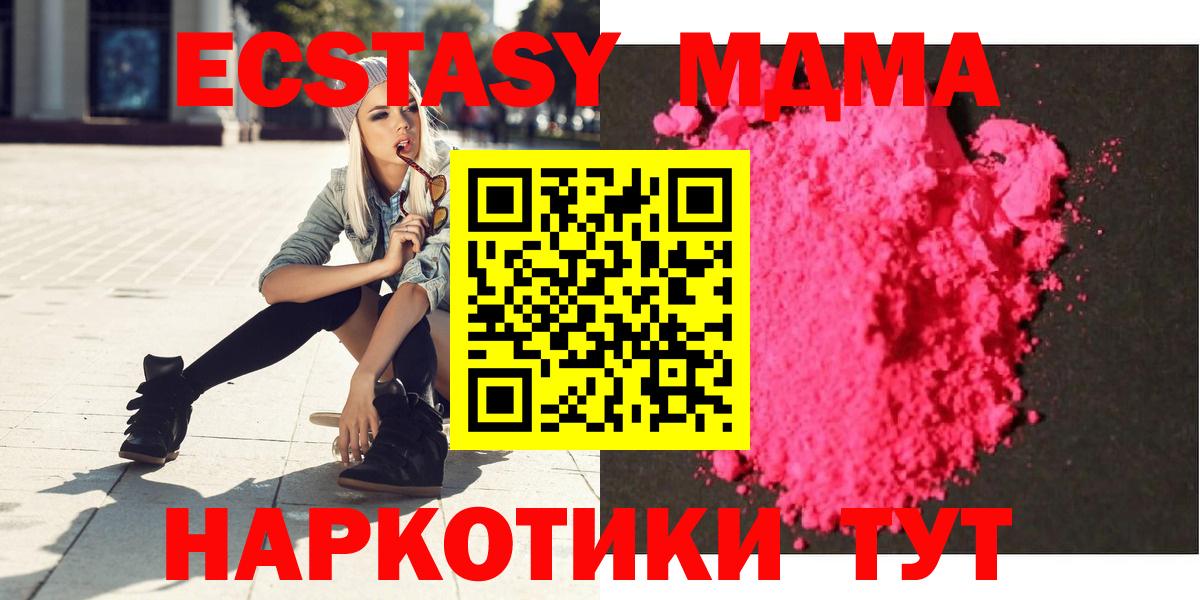 MDMA кристаллы Кимовск