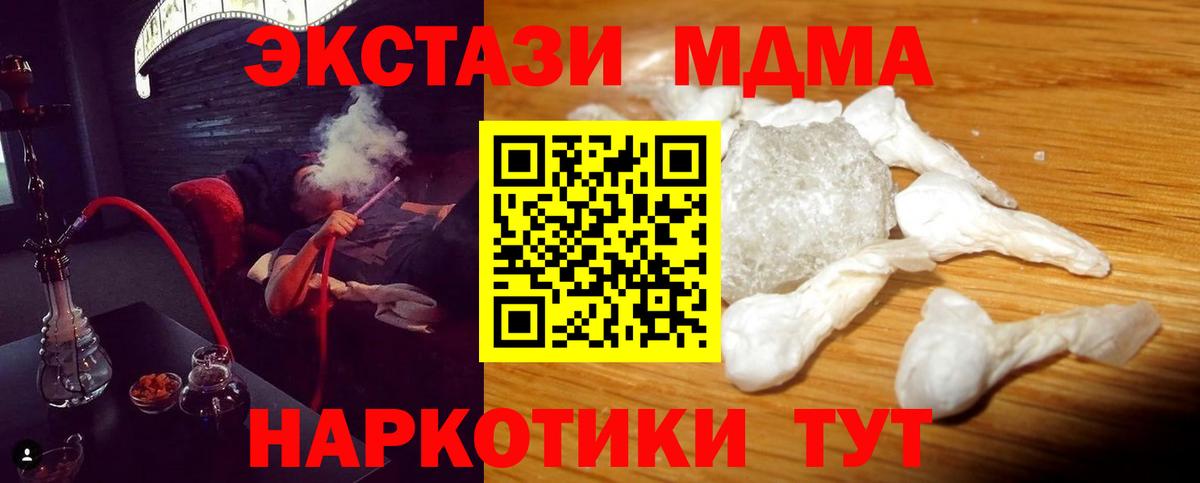 MDMA VHQ  МДМА  MDMA VHQ  Кимовск  Вход с VPN 