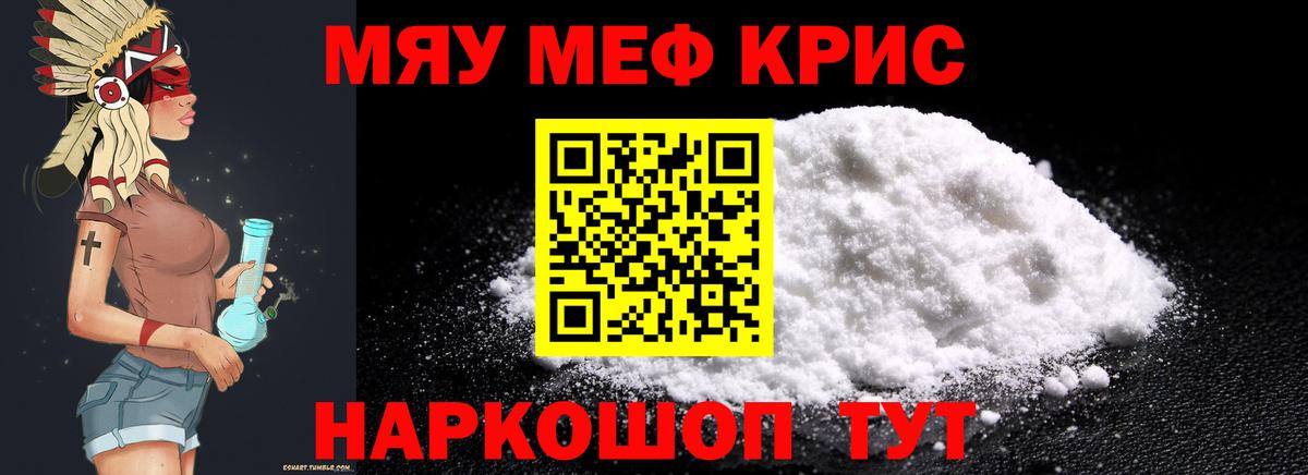 Меф  Вход с VPN  Кимовск  Мефедрон 4 MMC  МЯУ-МЯУ 