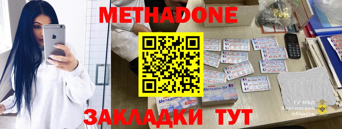 МЕТАДОН белоснежный  Вход с VPN  Метадон кристалл  Кимовск 