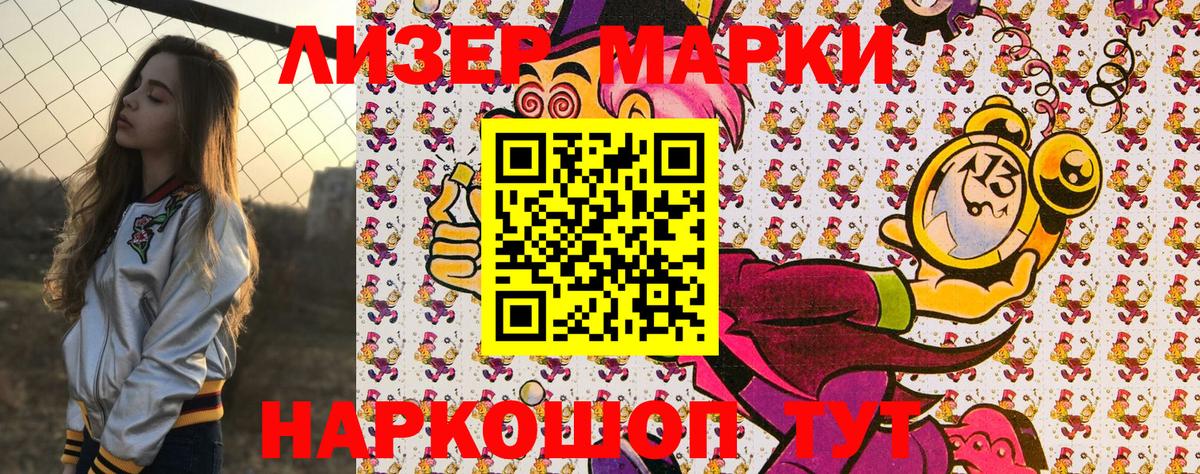 Марки NBOMe 1500мкг  Марки NBOMe  Кимовск  Вход с VPN 