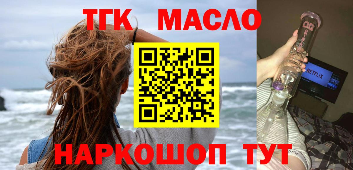Кимовск  наркошоп  Вход с VPN  Дистиллят ТГК гашишное масло  МЕГА ТОР  Дистиллят ТГК жижа 