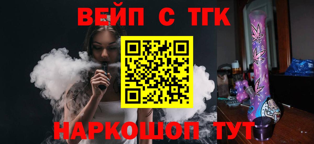 Дистиллят ТГК гашишное масло Кимовск