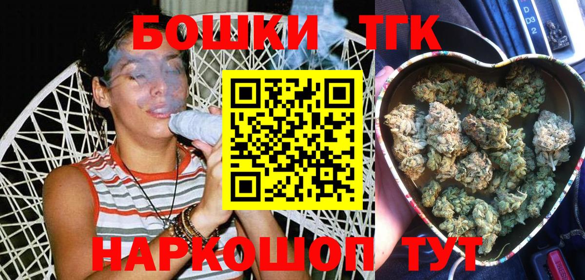 Конопля THC 21% Кимовск
